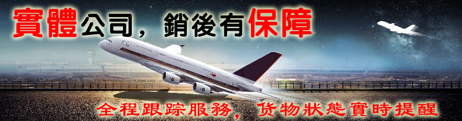 供應(yīng) 廣州到丹麥空運(yùn)門到門雙清服務(wù)專線電話