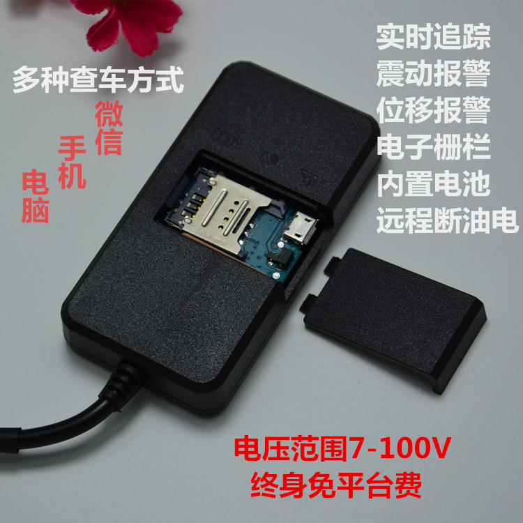 熱銷  汽車gps定位防盜 電動車GPS定位器 品質(zhì)保證 gps定位器，防盜器，質(zhì)量良好