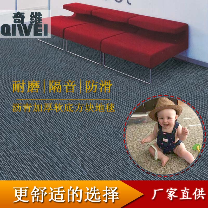格瑞詩方塊地毯拼接地毯恒業(yè)地毯廠家直銷辦公室用方塊拼接地毯