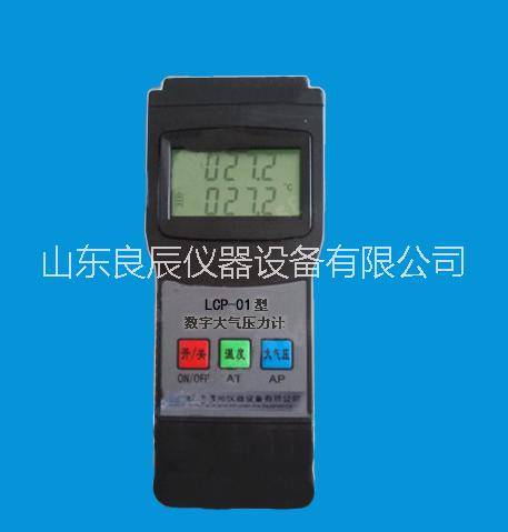 DYM3-02型數(shù)字大氣壓計
