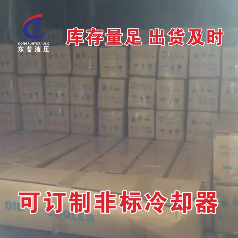 東普生產(chǎn)冷卻器 CL系列列管式紫銅冷卻器 液壓油散熱器
