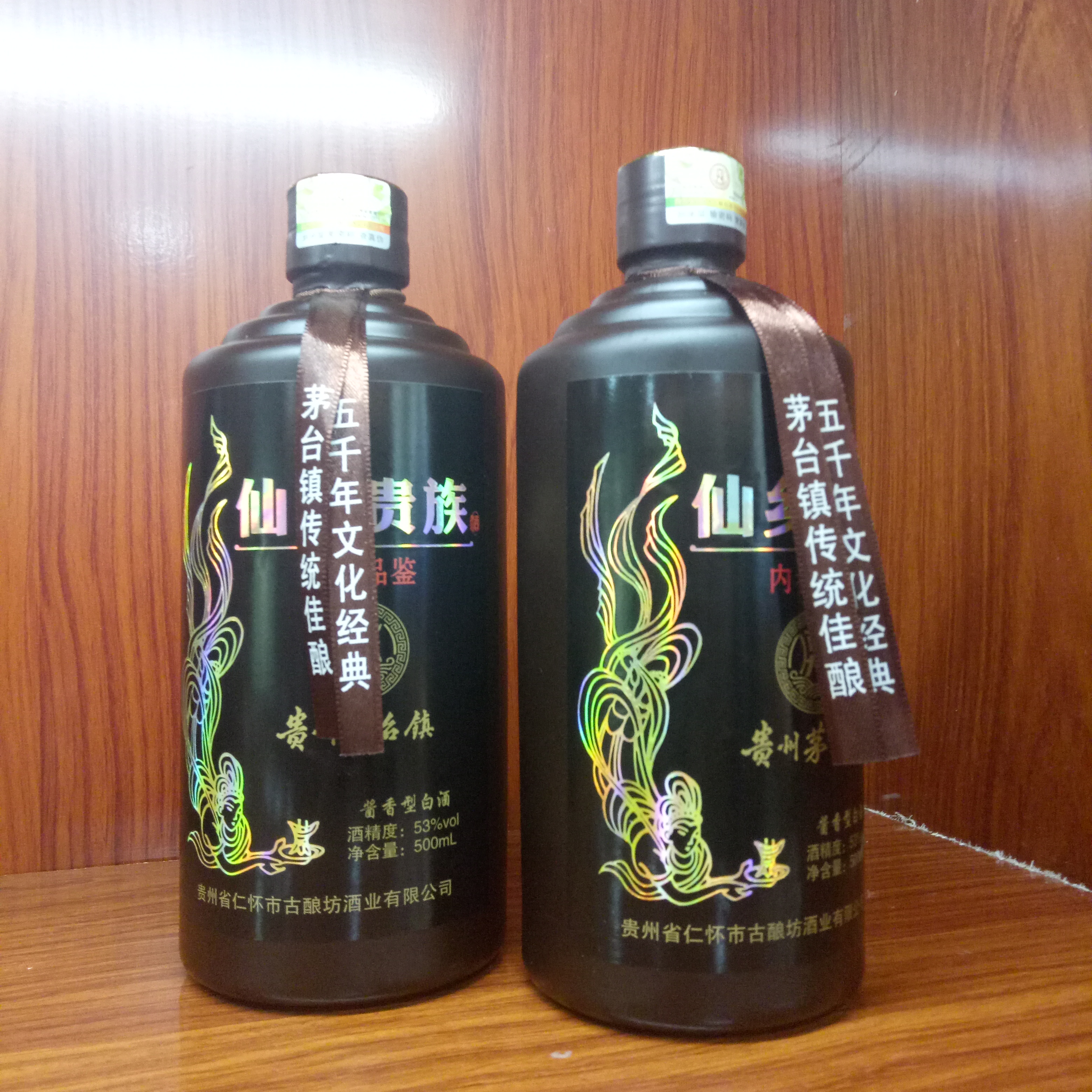 仙鄉(xiāng)*酒價(jià)格