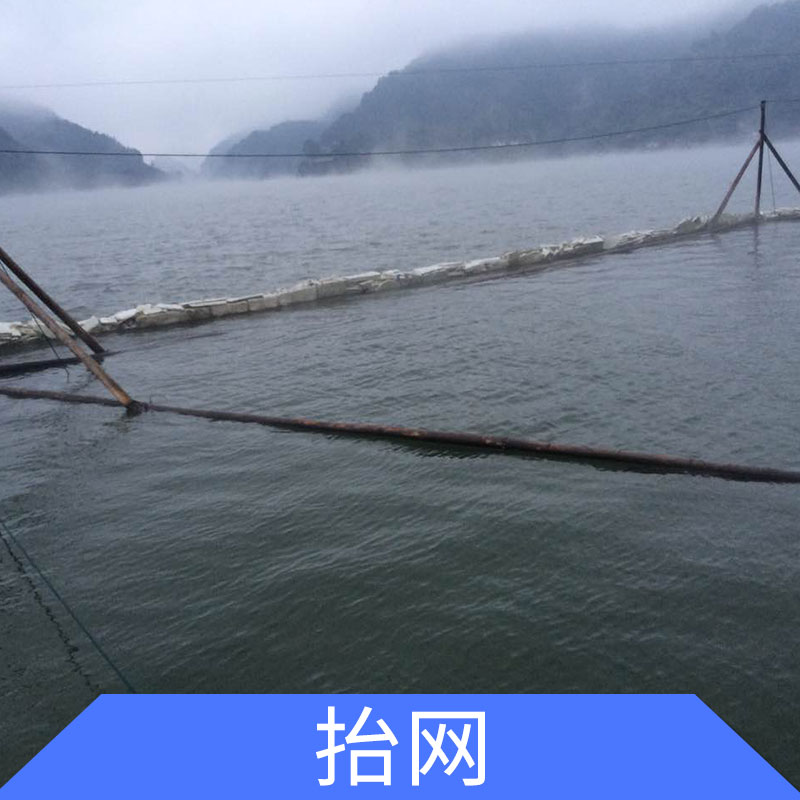 湖北抬網(wǎng)批發(fā)，湖北抬網(wǎng)供應(yīng)商，湖北抬網(wǎng)生產(chǎn)廠家