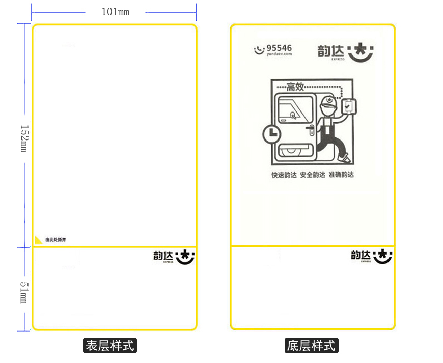 空白三層電子面單折疊式生產(chǎn)批發(fā)  快遞電商面單定制 熱敏面單標(biāo)