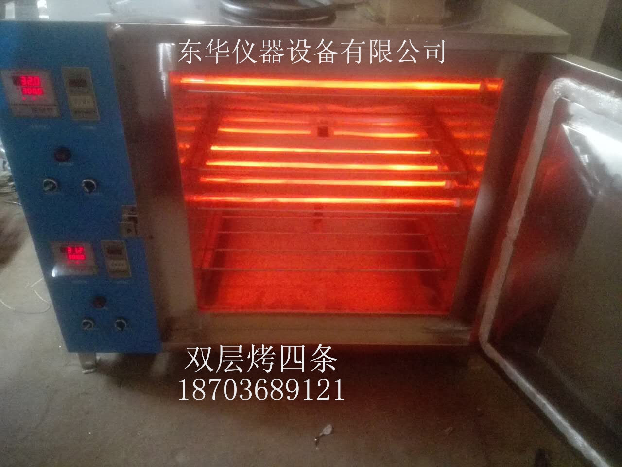 鄭州東華烤魚箱 廠家直銷    一次烤四條  三分鐘烤熟