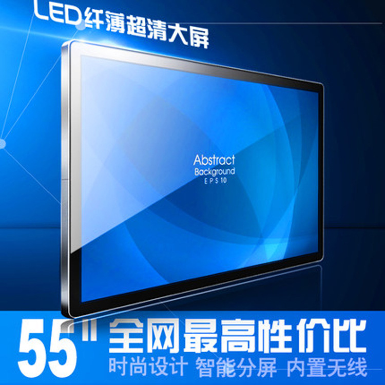 液晶廣告屏價格 液晶廣告屏廠家 深圳廣告屏廠家 深圳廣告屏品牌特賣 深圳液晶廣告屏廠家 廣告屏廠家直銷