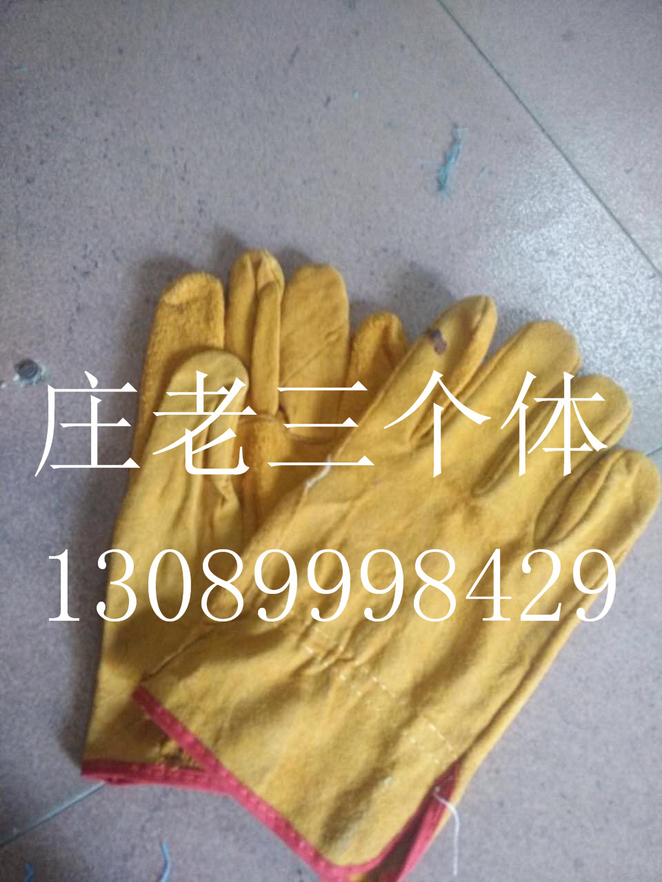 各種勞保皮電焊手套，半皮手套3M口罩批發(fā)