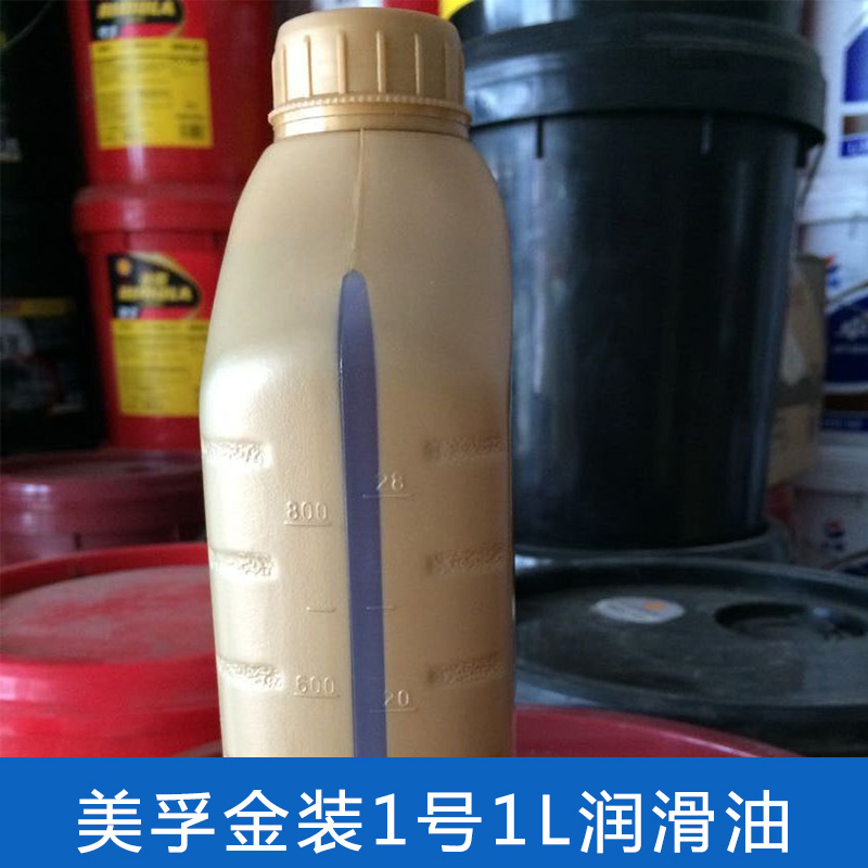 美孚金裝1號1L潤滑油出售 *車用SN汽油機油  廠家批發(fā)供應(yīng)