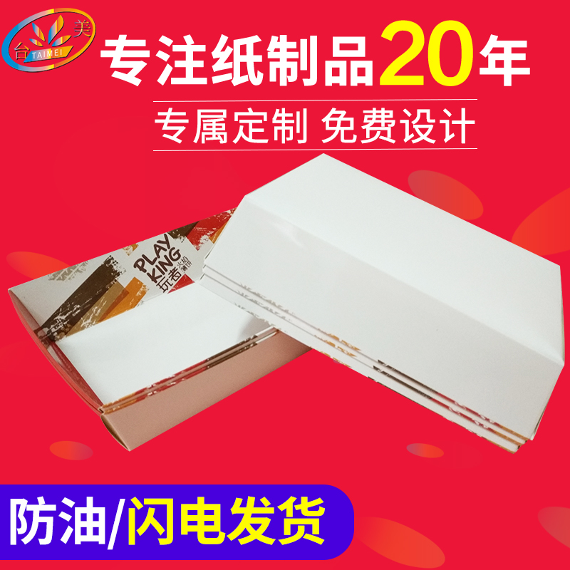 廠家生產(chǎn)炸雞盒.折邊大船盒.漢堡盒薯?xiàng)l盒 生產(chǎn)炸雞盒折邊大船盒漢堡盒薯?xiàng)l盒