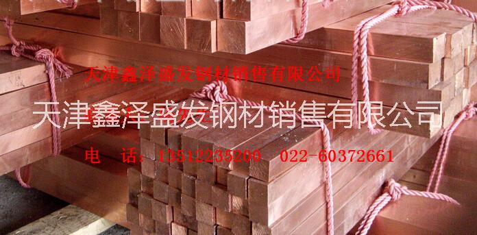T2紫銅方棒廠家；T2紫銅方棒供應(yīng)商；T2紫銅方棒價格13920696885