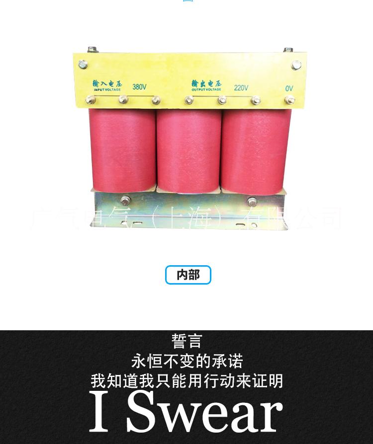安全隔離變壓器380轉(zhuǎn)380V/380轉(zhuǎn)220V