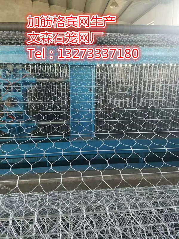 安平文森格賓石籠擋墻網(wǎng)生產(chǎn)廠家