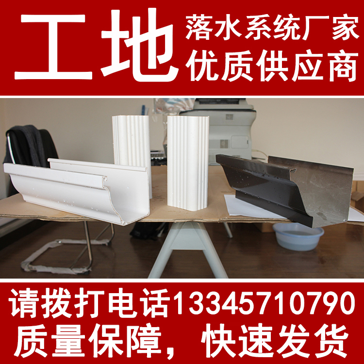 鋁合金天溝落水系統(tǒng) 樹脂天溝 樹脂檐溝 樹脂檐溝雨落水系統(tǒng) 彩鋁落水系統(tǒng) 別墅金屬落水系統(tǒng)