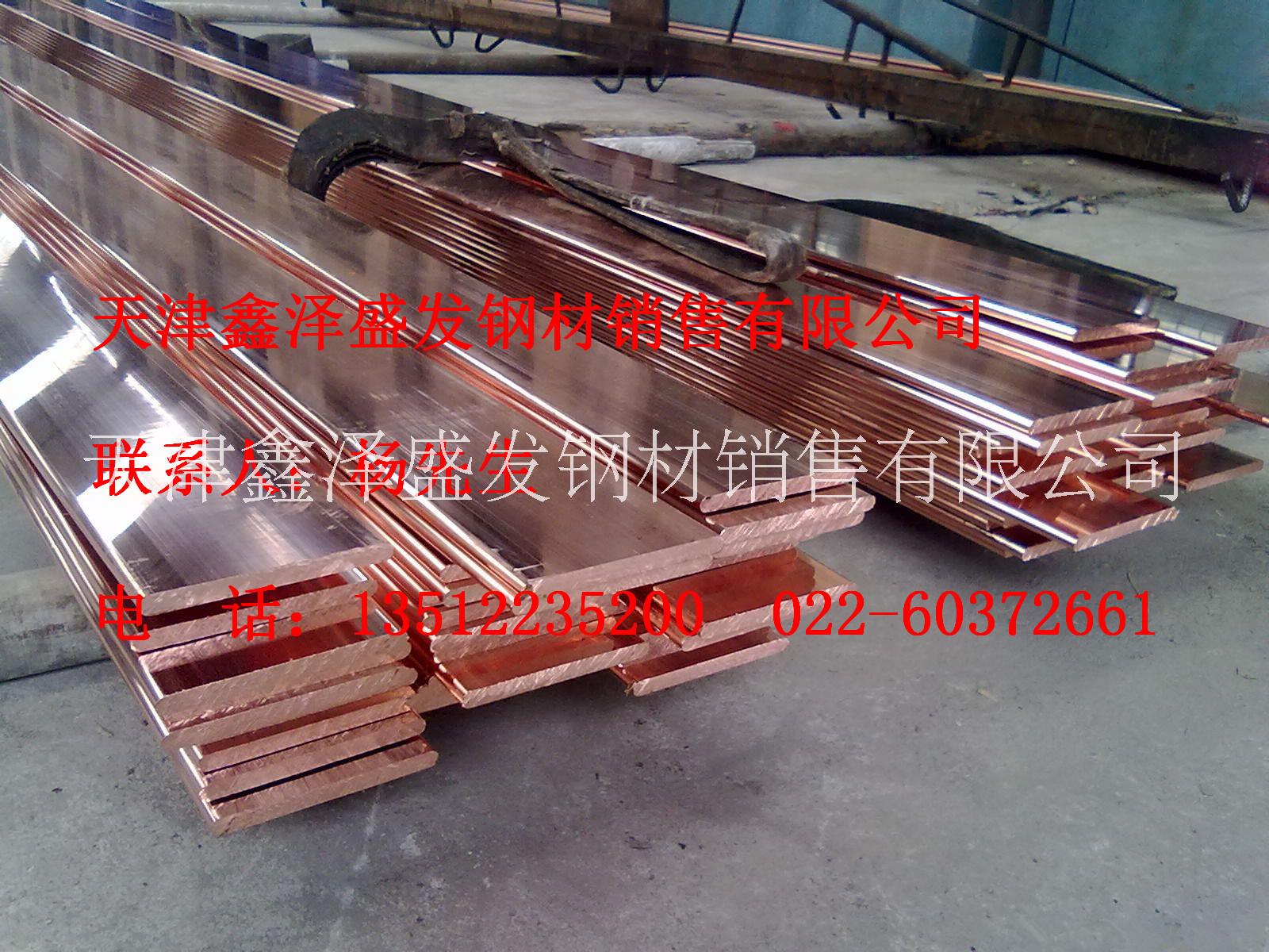 T2鍍錫紫銅排供應(yīng)商；導(dǎo)電紫銅排價(jià)格；T2紫銅排供應(yīng)商