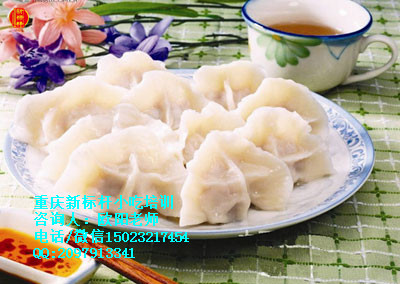 想學(xué)大娘水餃到重慶新*小吃培訓(xùn)