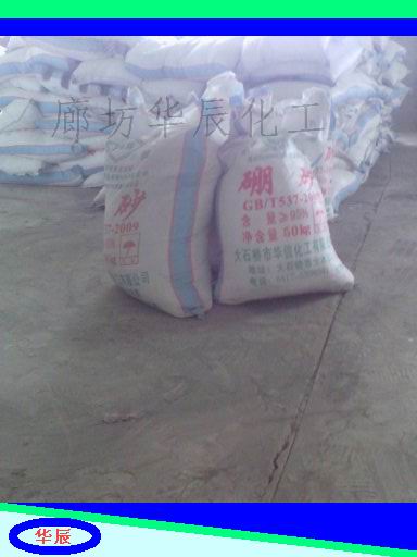 供應(yīng)十水硼砂/十水四*鈉/大石橋硼砂 河北今日硼砂報價