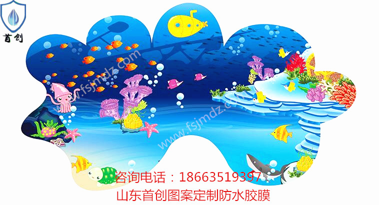 個(gè)性定圖案膠膜 滿足你各種涉水場(chǎng)所的裝飾