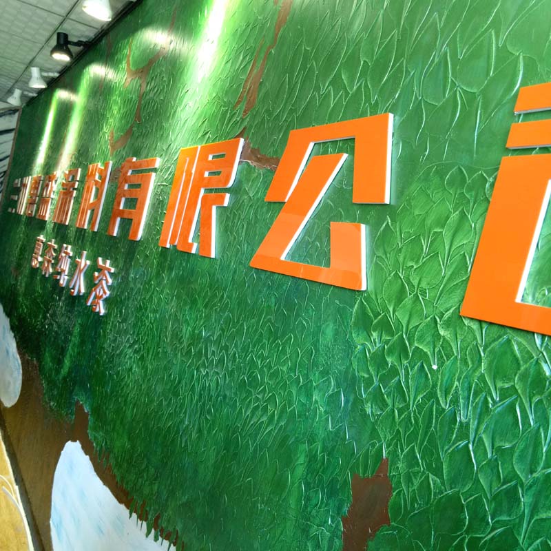 供應(yīng)西北地區(qū)彩瓦漆