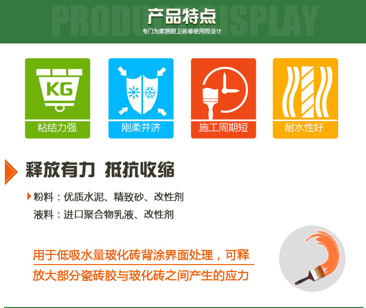 貴陽派力戈瓷磚背膠?；u背涂膠防脫落空鼓瓷磚粘接劑