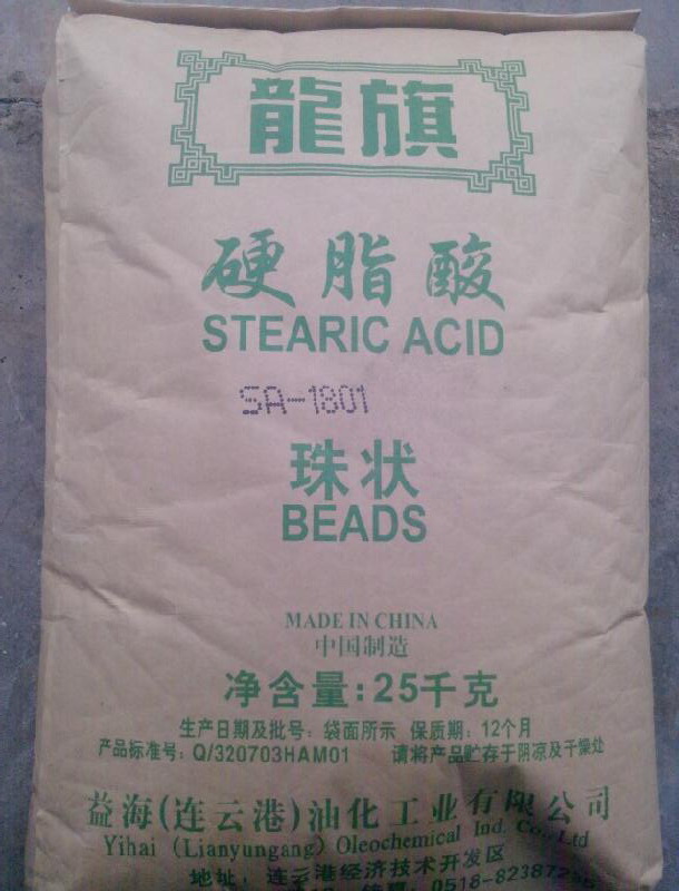硬脂酸