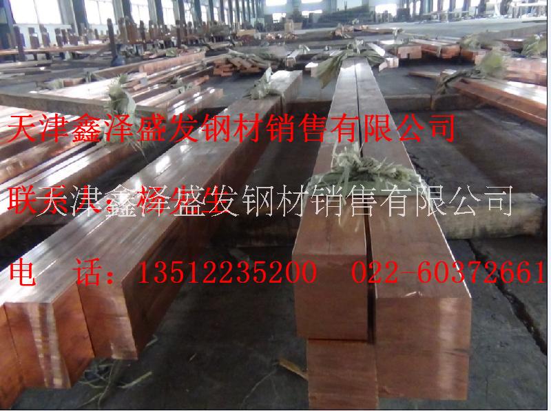 T2紫銅方棒廠家；T2紫銅方棒供應(yīng)商；T2紫銅方棒價格13920696885