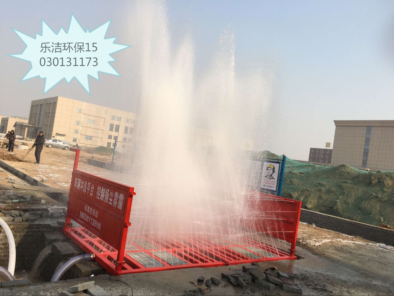 山西車(chē)輛自動(dòng)沖洗平臺(tái) 北京樂(lè)潔牌車(chē)輛自動(dòng)沖洗機(jī)