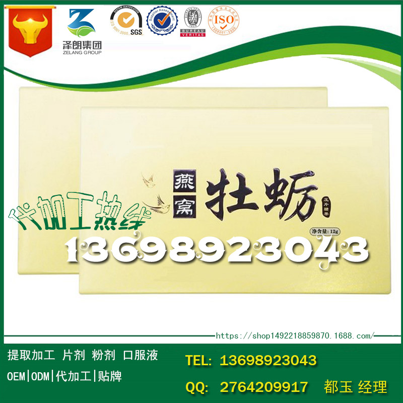 南京牡蠣葛根粉oem貼牌線上線下