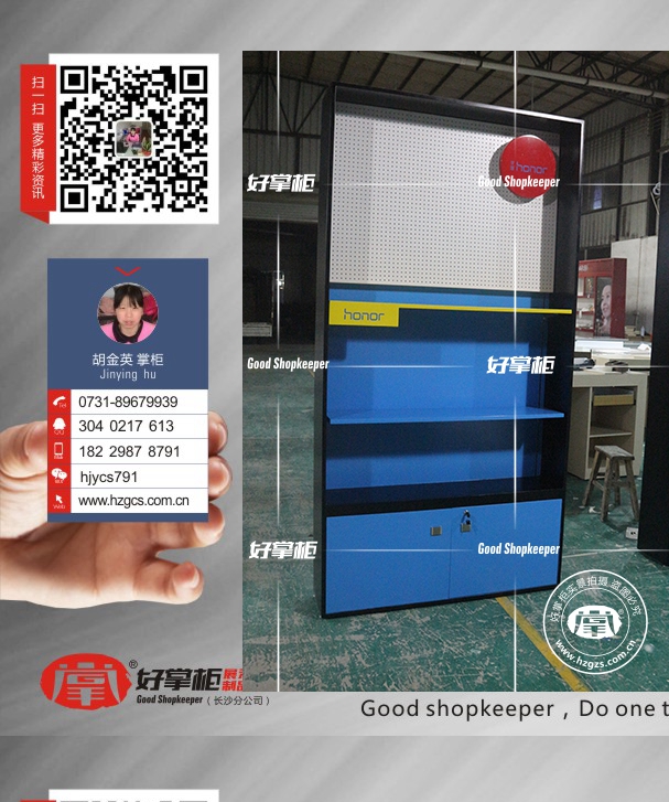 新款榮耀手機配件柜