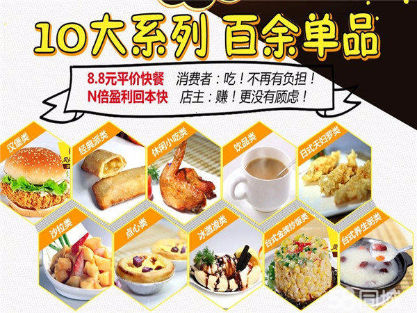 華萊士漢堡加盟 店面可大可小 專(zhuān)業(yè)老師上門(mén)指導(dǎo)營(yíng)業(yè)