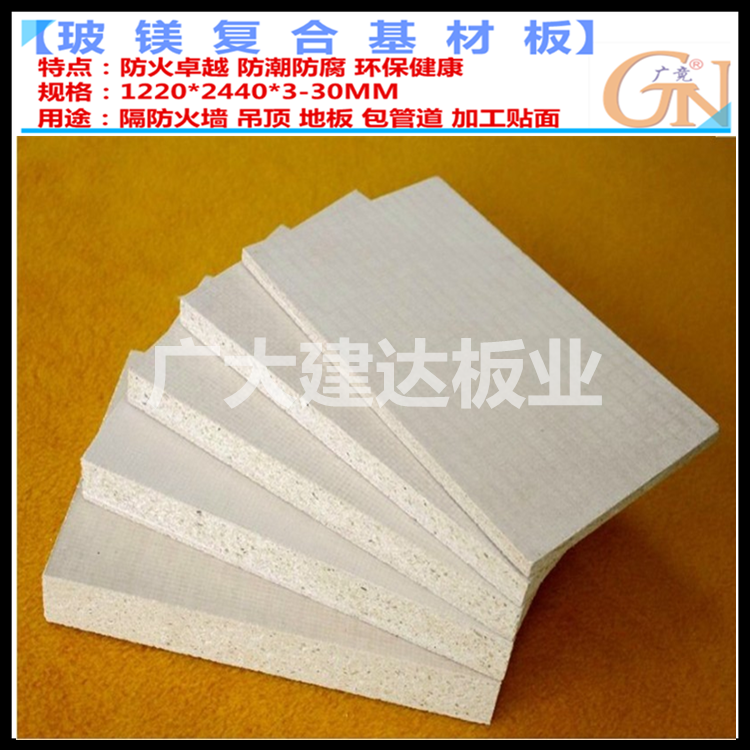 深圳美森玻鎂板廠家 玻鎂板基板報(bào)價(jià) 惠州美森板直銷 深圳玻鎂板