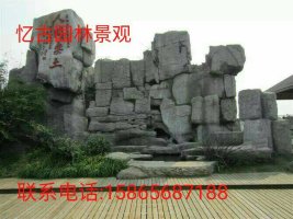 假山制作 假山效果圖 假山塑石來圖加工