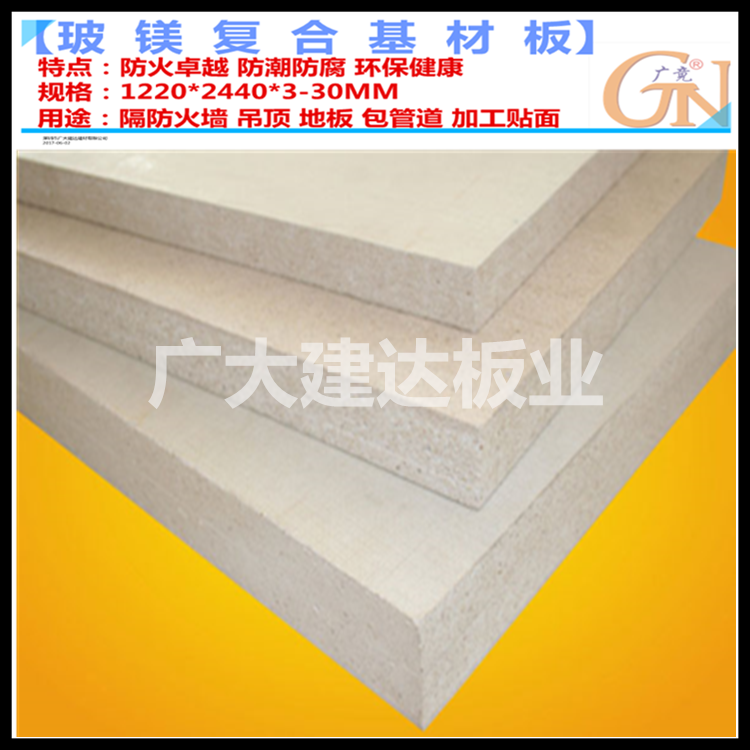 玻鎂板、美森玻鎂板批發(fā)、玻鎂板廠家、玻鎂板生產(chǎn)