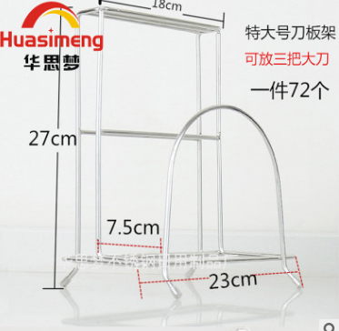 廣東不銹鋼砧板架廠家 不銹鋼砧板架批發(fā) 不銹鋼砧板架定制 不銹鋼砧板架價(jià)格