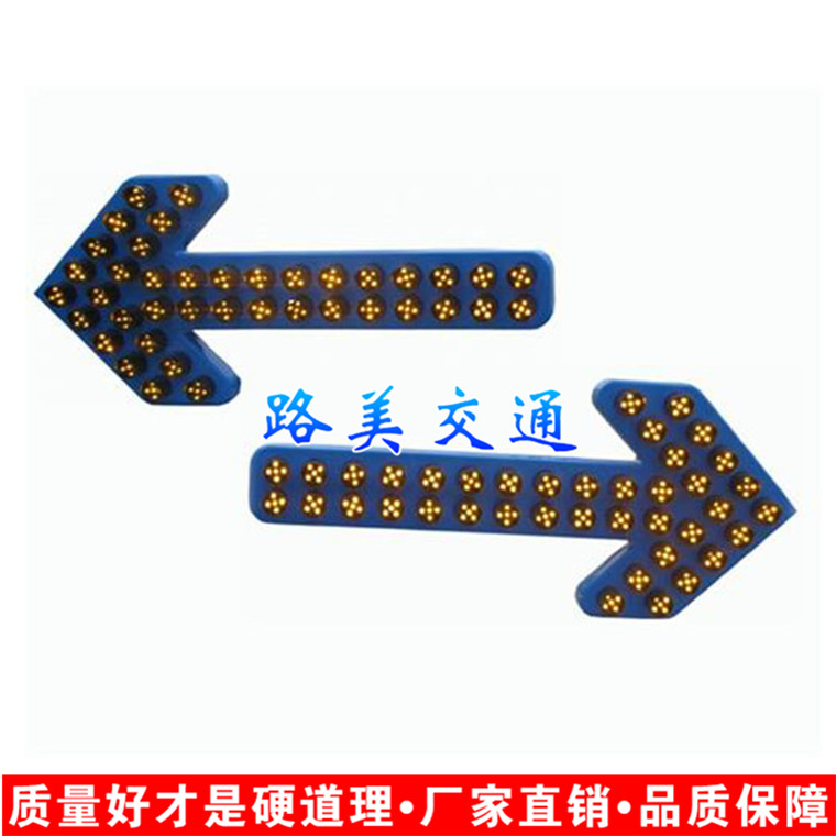 導(dǎo)向燈電子導(dǎo)向牌施工箭頭箭頭施工海南廠家直銷施工導(dǎo)向燈