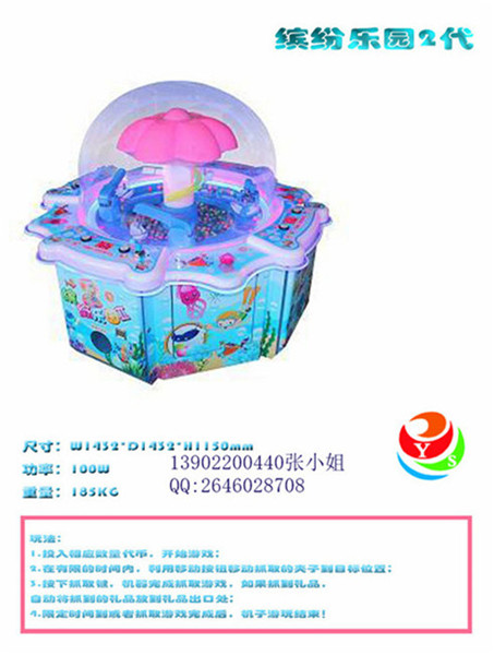 大旋風多人互動兒童游藝機整機現(xiàn)貨