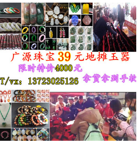 地?cái)傆衿?0元模式抵債玉器 手鐲吊墜供應(yīng)商手鐲吊墜批發(fā)手鐲吊墜廠家 39元模式江湖地?cái)傆衿?  title=