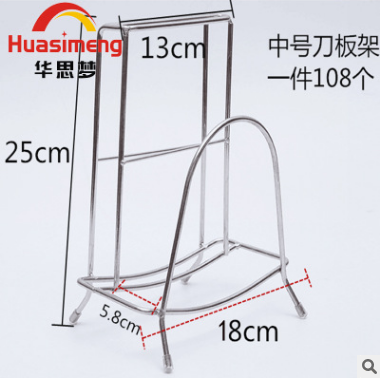 華思?jí)魪S家直銷 廚房置物架不銹鋼刀架砧板菜板架鍋蓋架地?cái)偱l(fā)