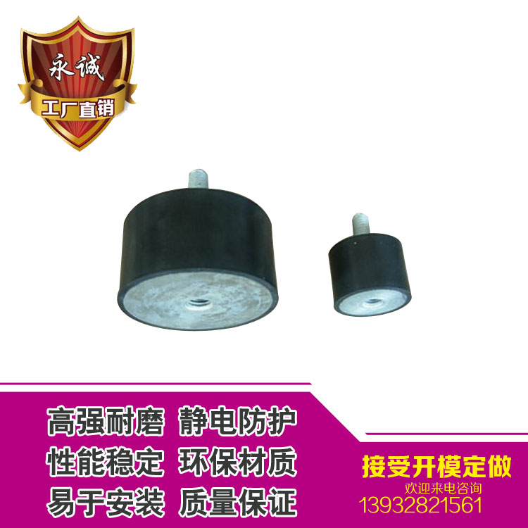 橡膠減震底腳批發(fā)報價 減震底腳廠家定制 橡膠減震膠套批發(fā)