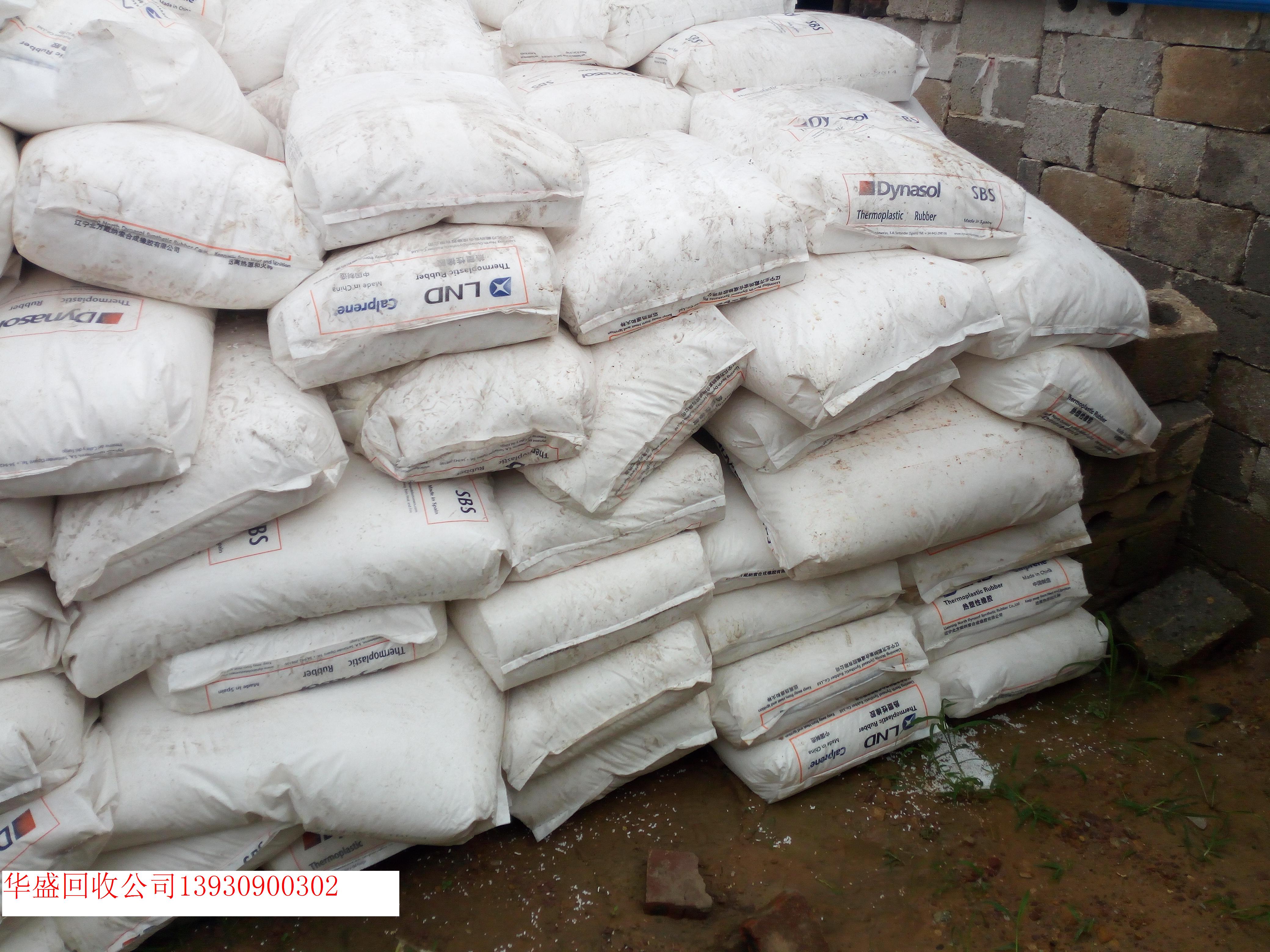 全國(guó)回收陶瓷助劑回收陶瓷化工原料 華盛公司大量*收購(gòu)陶瓷助劑