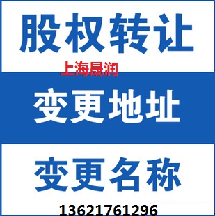 辦理許可證，辦理各類許可證，特辦：醫(yī)療器械，*等 上海晟潤投資發(fā)展