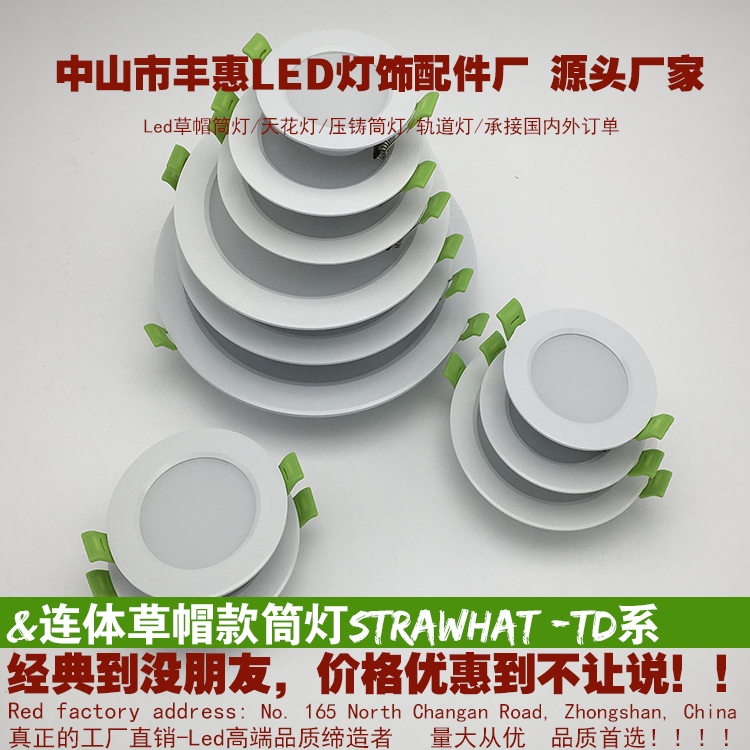 河南壓鑄筒燈外殼套件報價 草帽壓鑄筒燈外殼套件報價 一體草帽筒燈外殼套件報價