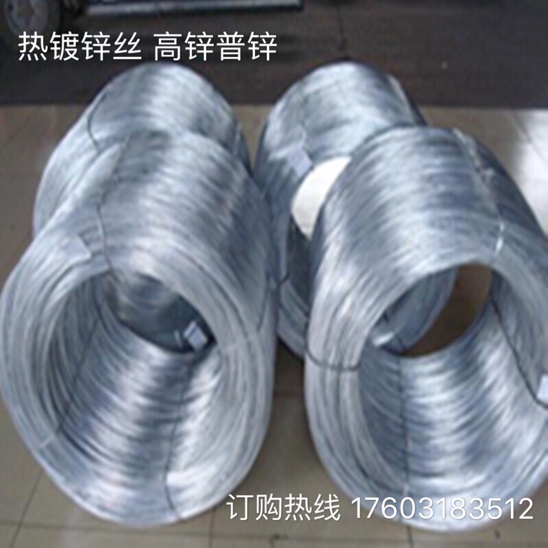 廠家直銷優(yōu)質(zhì)熱鍍鋅絲