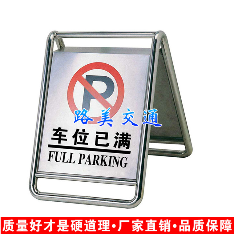 A字牌三角牌安全告示牌海南廠家直銷工作示牌