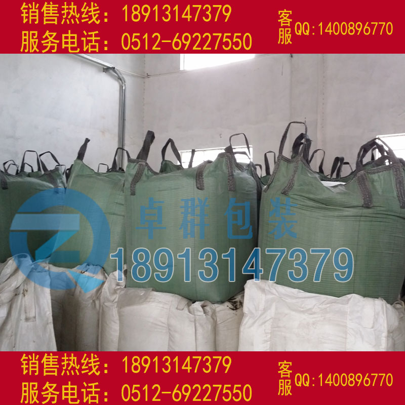 開封噸袋洛陽集裝袋平頂山預壓袋化工噸袋吊裝袋
