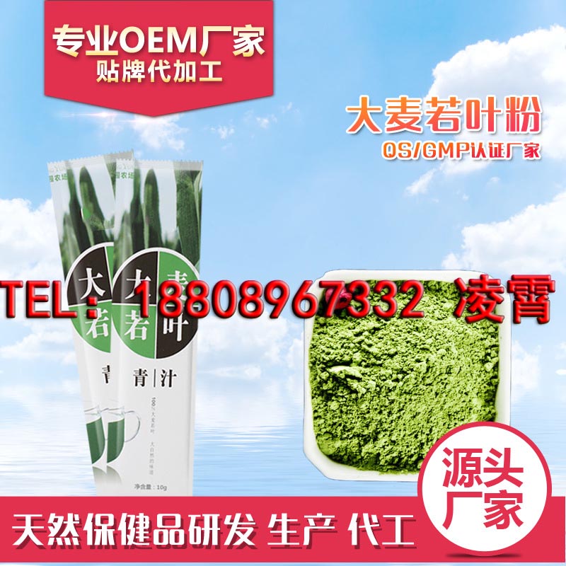 淡竹葉枸杞固體飲料代加工、供應(yīng)草本植物提取合作廠家
