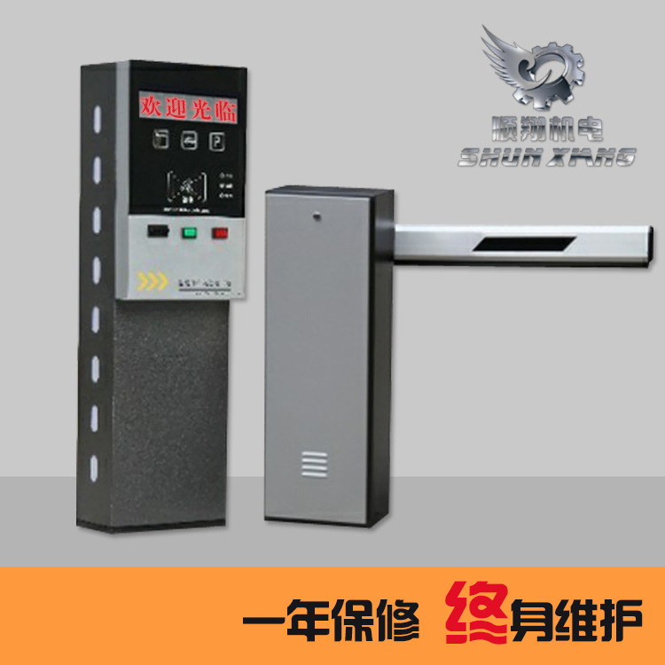廠家直銷小區(qū)停車場(chǎng)一卡通收費(fèi)系統(tǒng)遠(yuǎn)距離自動(dòng)識(shí)別管理系統(tǒng)