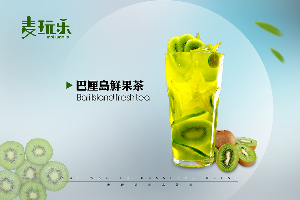 南京麥玩樂茶飲