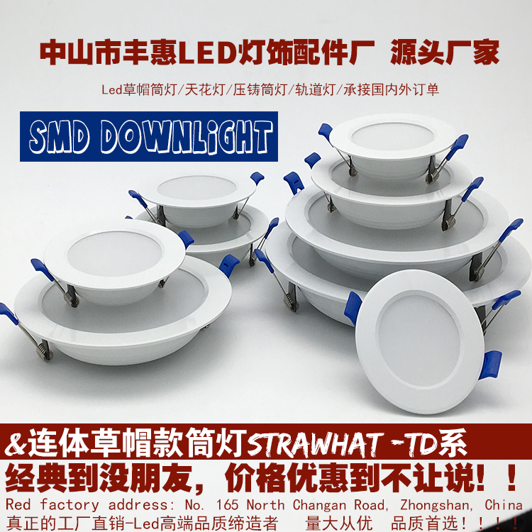 中山橫欄天花燈外殼報(bào)價(jià) 全系列一體草帽筒燈外殼套件報(bào)價(jià) 全系列天花燈燈外殼套件報(bào)價(jià)