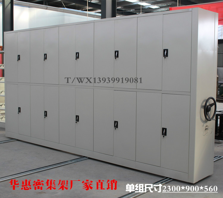 檔案密集架供應(yīng)商 檔案密集架廠家定做 檔案密集架生產(chǎn)廠家