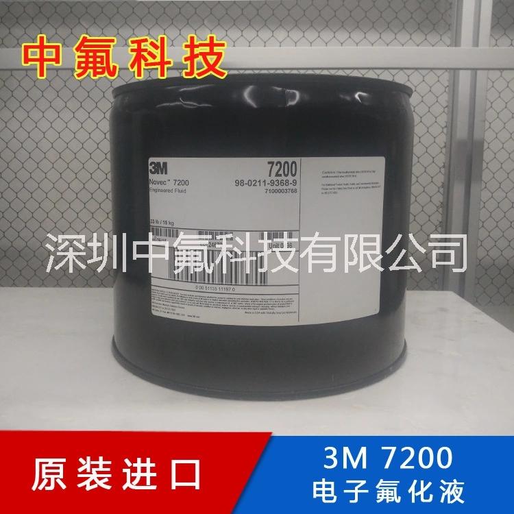 3M Novec7200稀釋液 HFE7200清洗液 3M7200電子弗化液